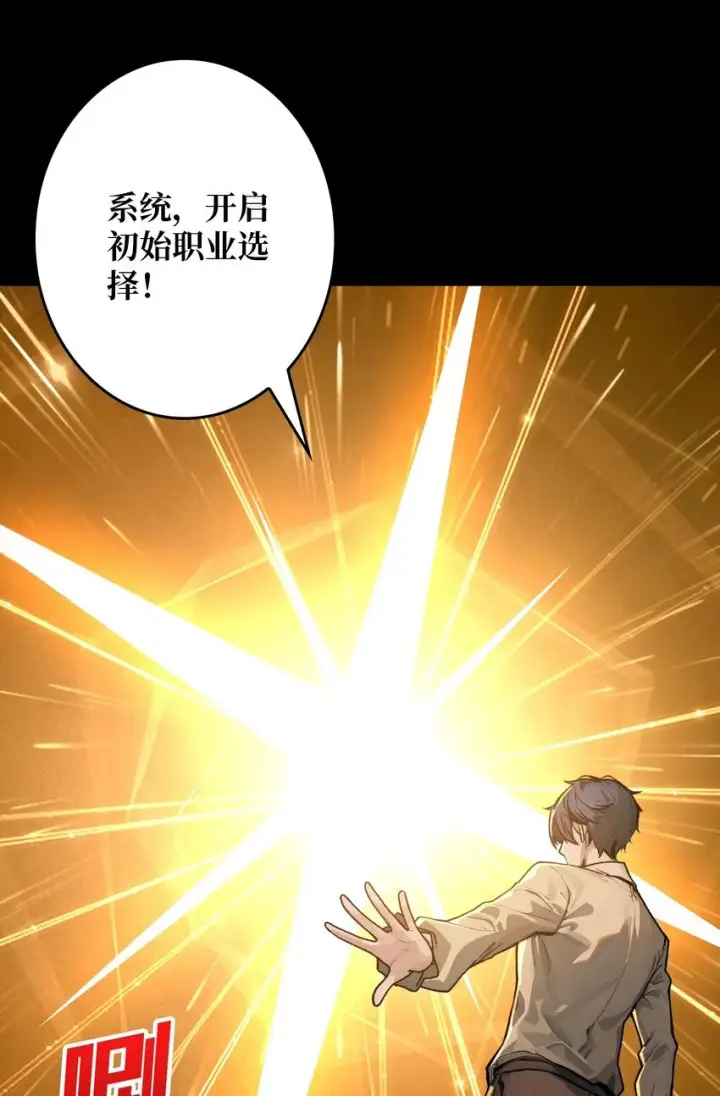 漫画《重燃吧，T0玩家！》第2话 复国的女王第8张图