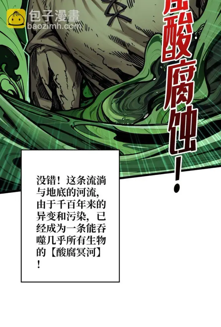 漫画《重燃吧，T0玩家！》第5话 绝境碾压第13张图