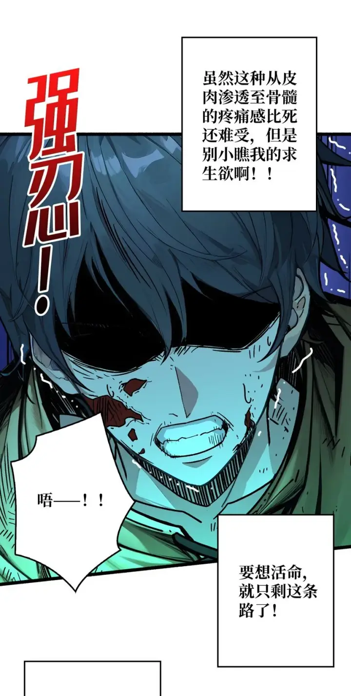 漫画《重燃吧，T0玩家！》第5话 绝境碾压第14张图