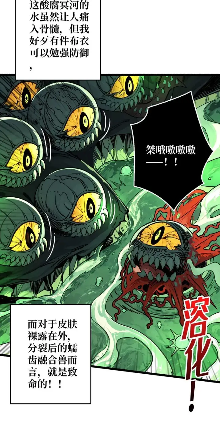 漫画《重燃吧，T0玩家！》第5话 绝境碾压第15张图
