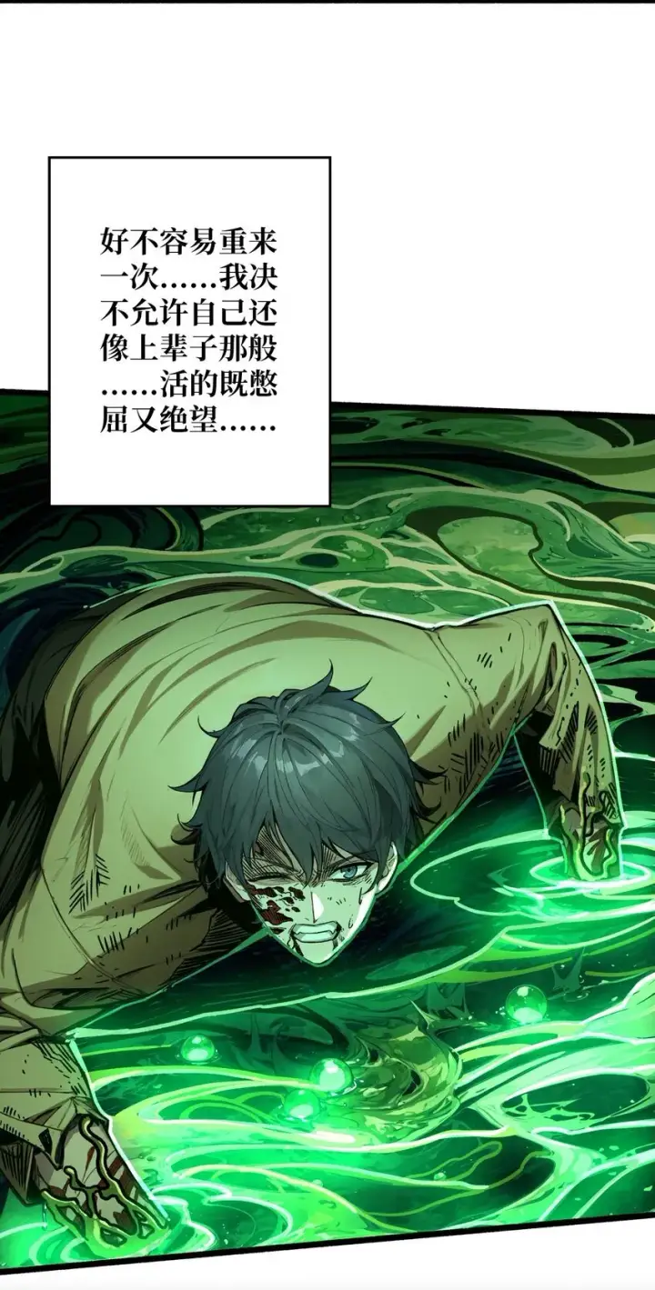 漫画《重燃吧，T0玩家！》第5话 绝境碾压第17张图