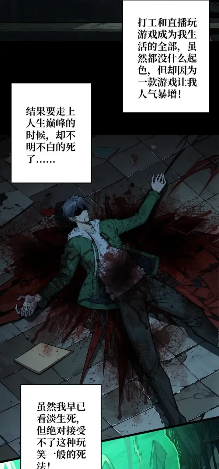 漫画《重燃吧，T0玩家！》第5话 绝境碾压第24张图