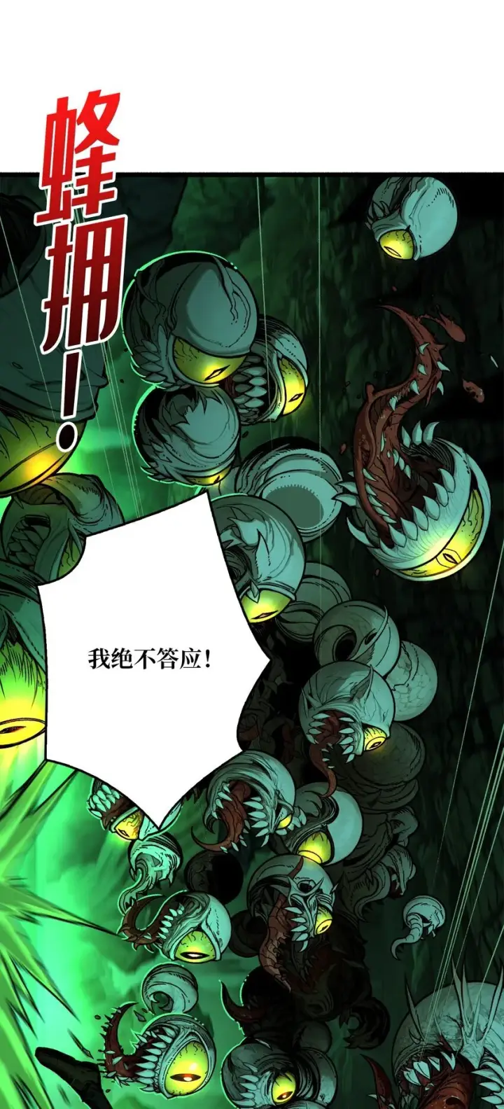 漫画《重燃吧，T0玩家！》第5话 绝境碾压第28张图