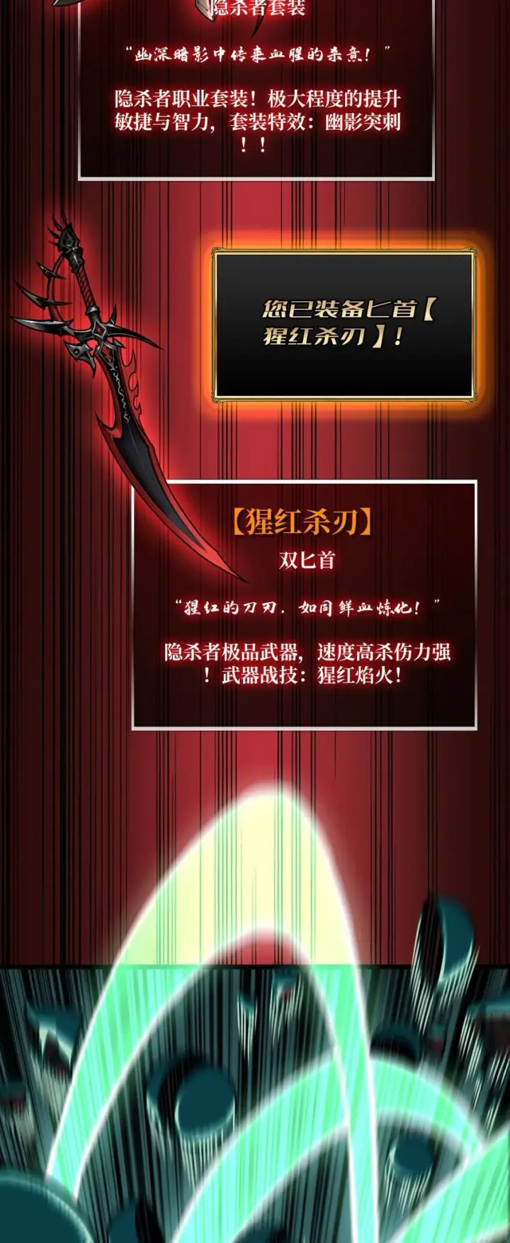 漫画《重燃吧，T0玩家！》第5话 绝境碾压第35张图
