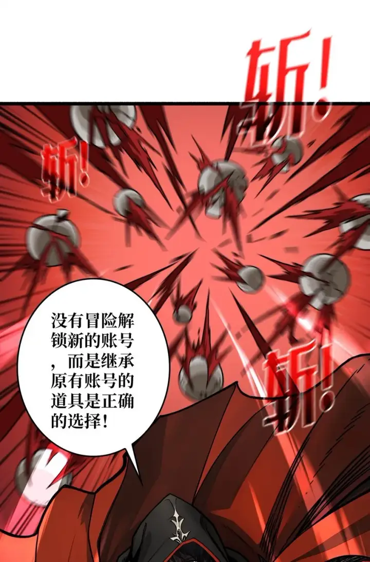 漫画《重燃吧，T0玩家！》第5话 绝境碾压第42张图