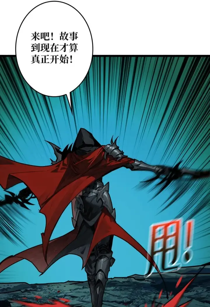漫画《重燃吧，T0玩家！》第5话 绝境碾压第44张图