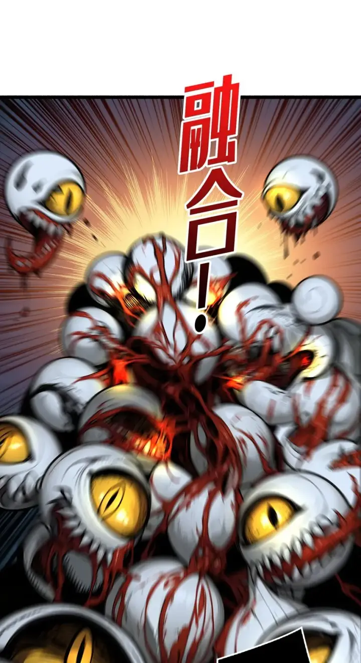 漫画《重燃吧，T0玩家！》第5话 绝境碾压第46张图