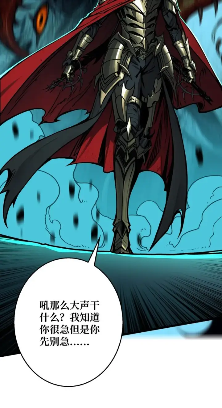 漫画《重燃吧，T0玩家！》第5话 绝境碾压第48张图