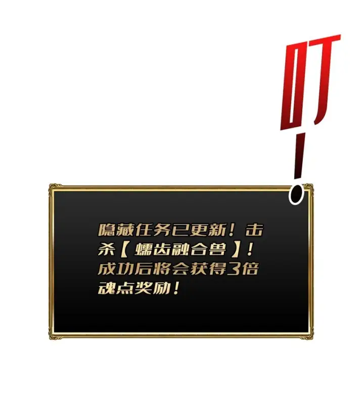 漫画《重燃吧，T0玩家！》第5话 绝境碾压第49张图