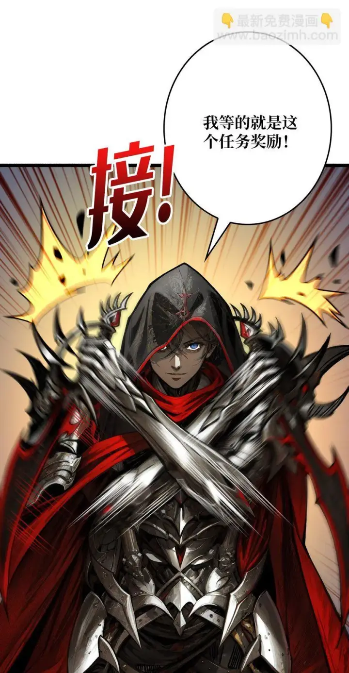 漫画《重燃吧，T0玩家！》第5话 绝境碾压第51张图