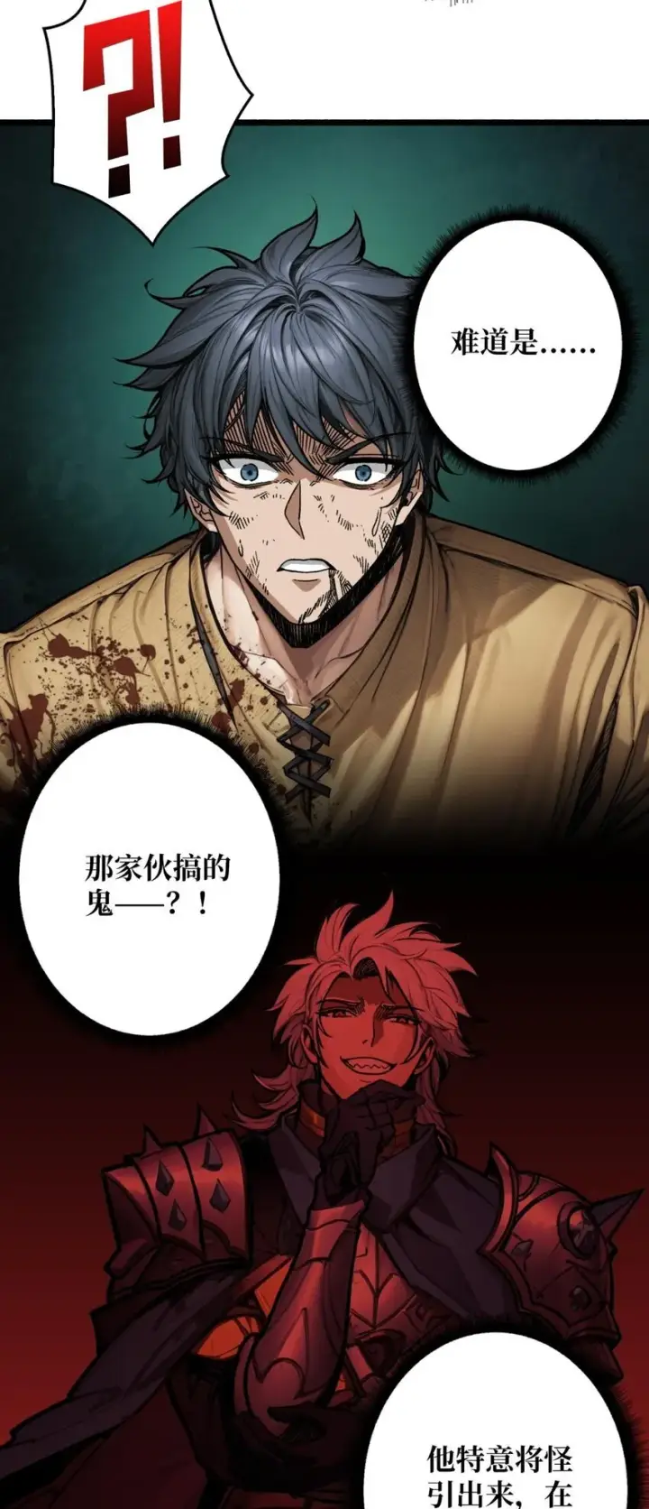漫画《重燃吧，T0玩家！》第5话 绝境碾压第8张图
