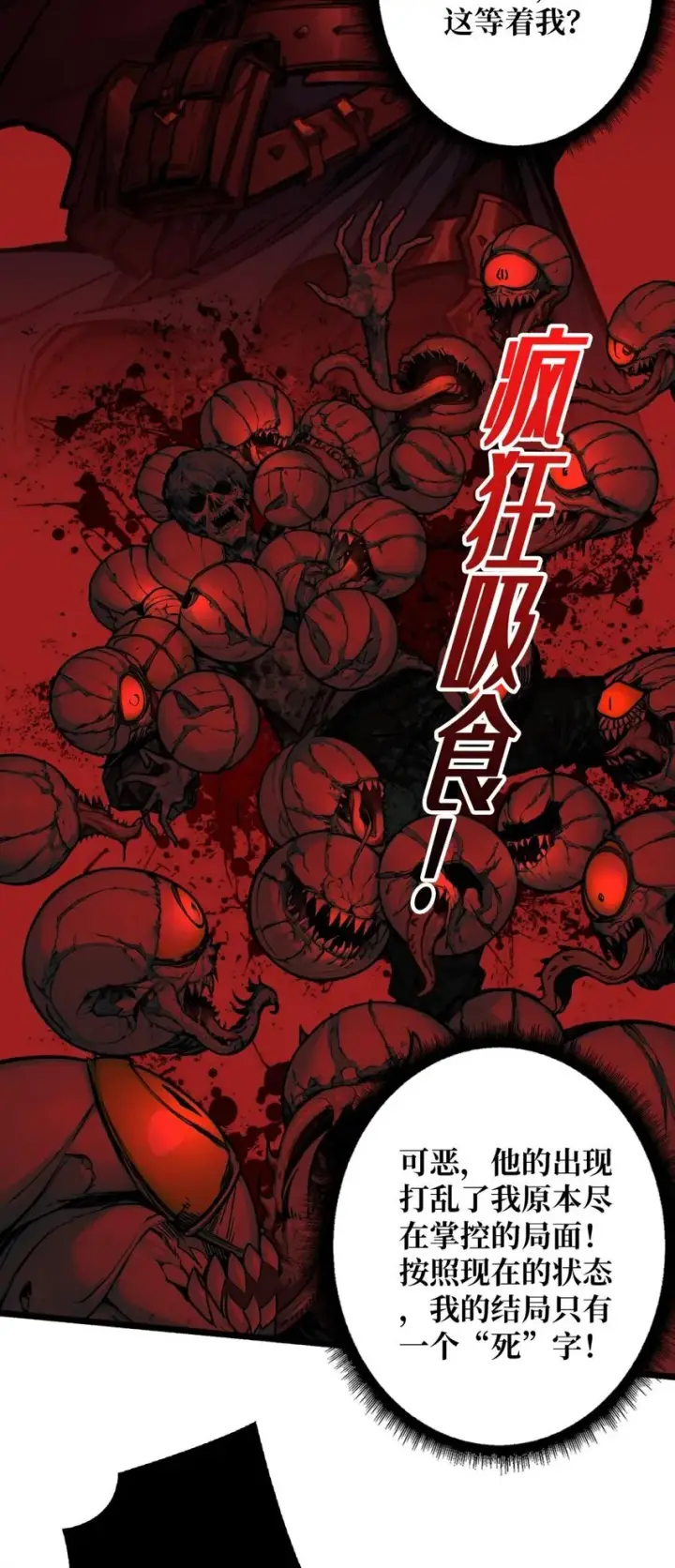 漫画《重燃吧，T0玩家！》第5话 绝境碾压第9张图