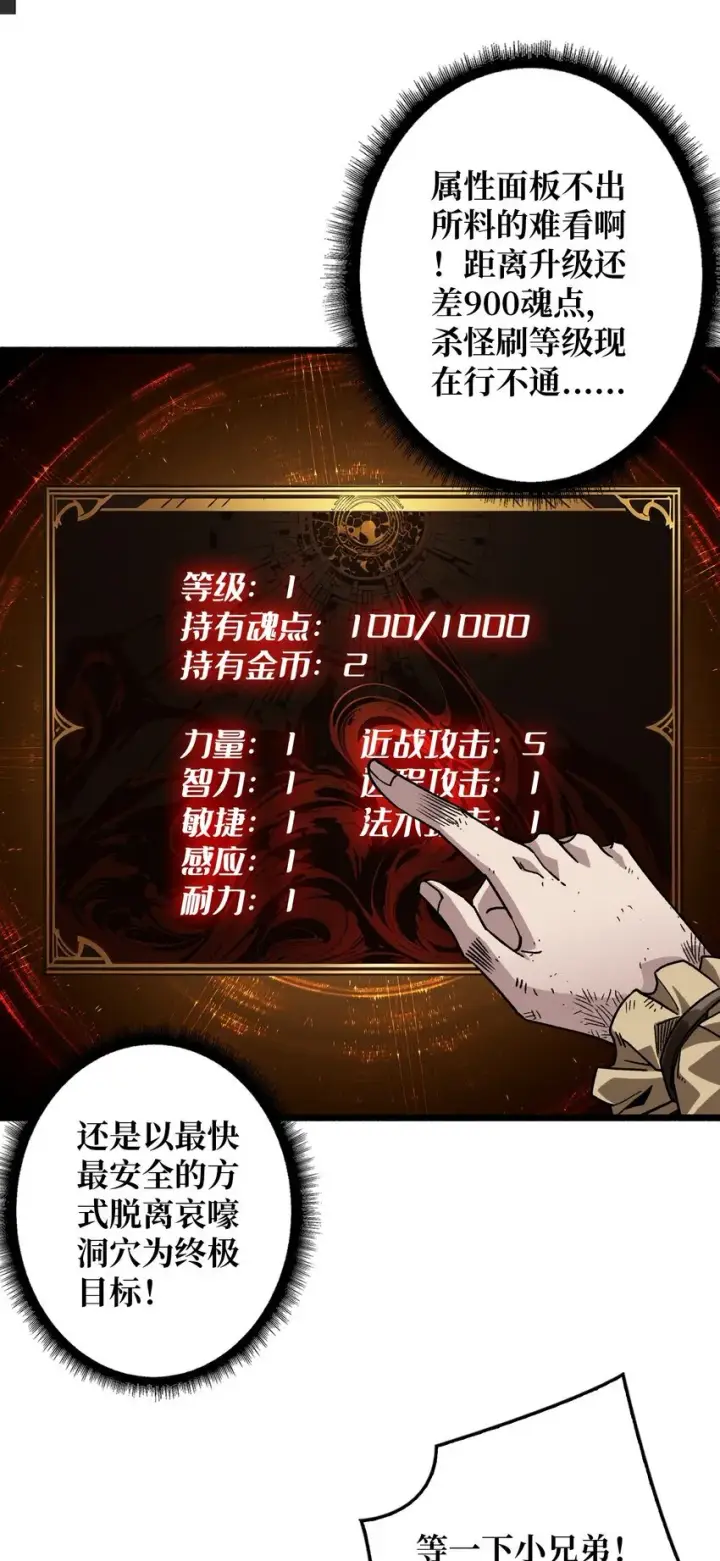 漫画《重燃吧，T0玩家！》第3话 逃课打法第12张图