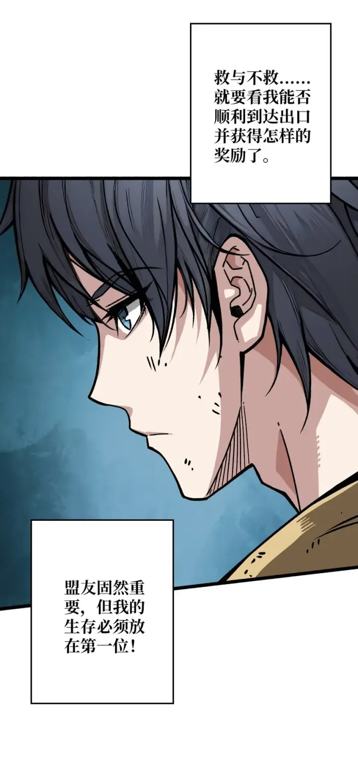 漫画《重燃吧，T0玩家！》第3话 逃课打法第21张图