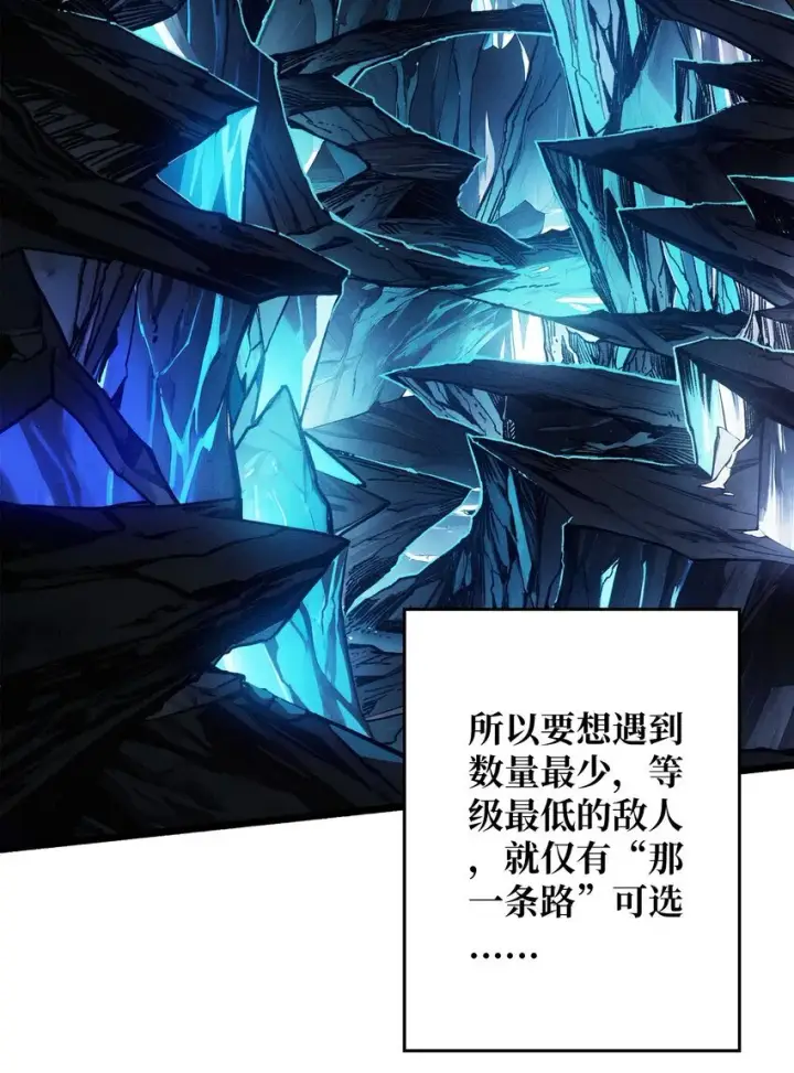漫画《重燃吧，T0玩家！》第3话 逃课打法第23张图