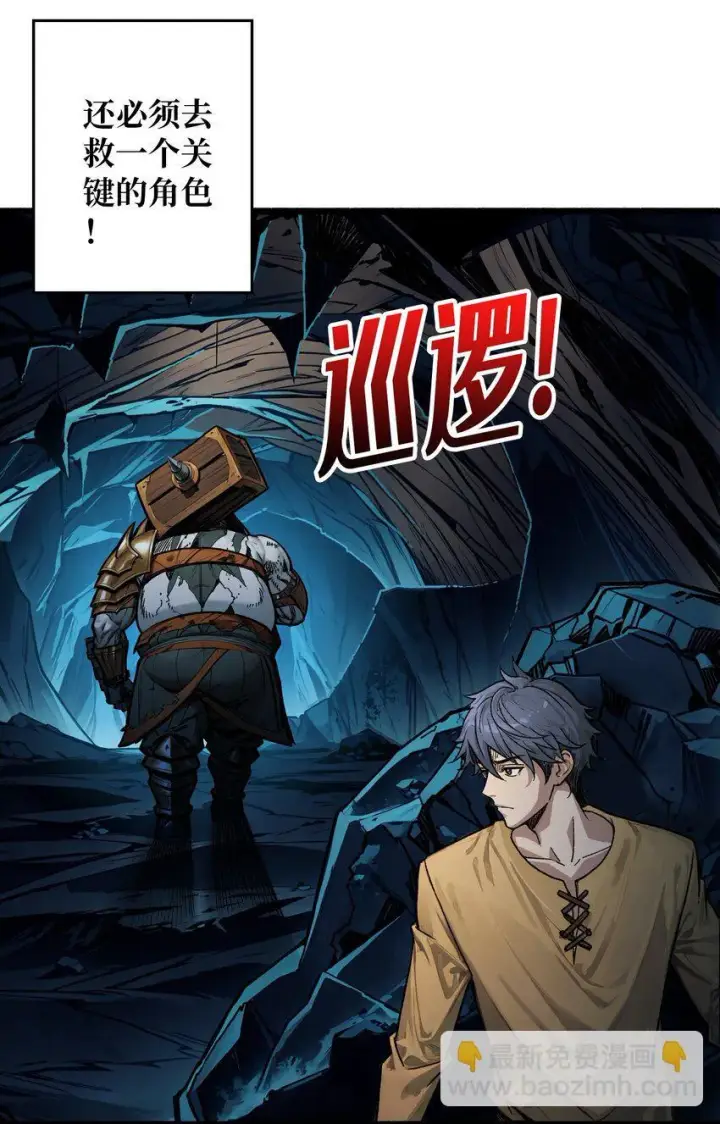 漫画《重燃吧，T0玩家！》第3话 逃课打法第24张图