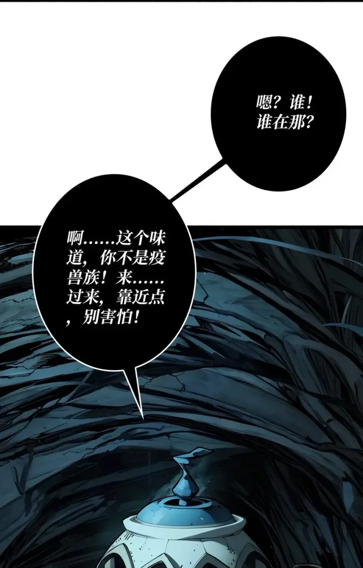 漫画《重燃吧，T0玩家！》第3话 逃课打法第25张图
