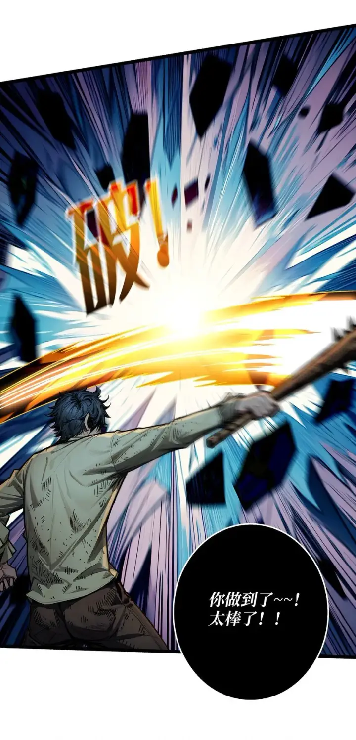 漫画《重燃吧，T0玩家！》第3话 逃课打法第28张图