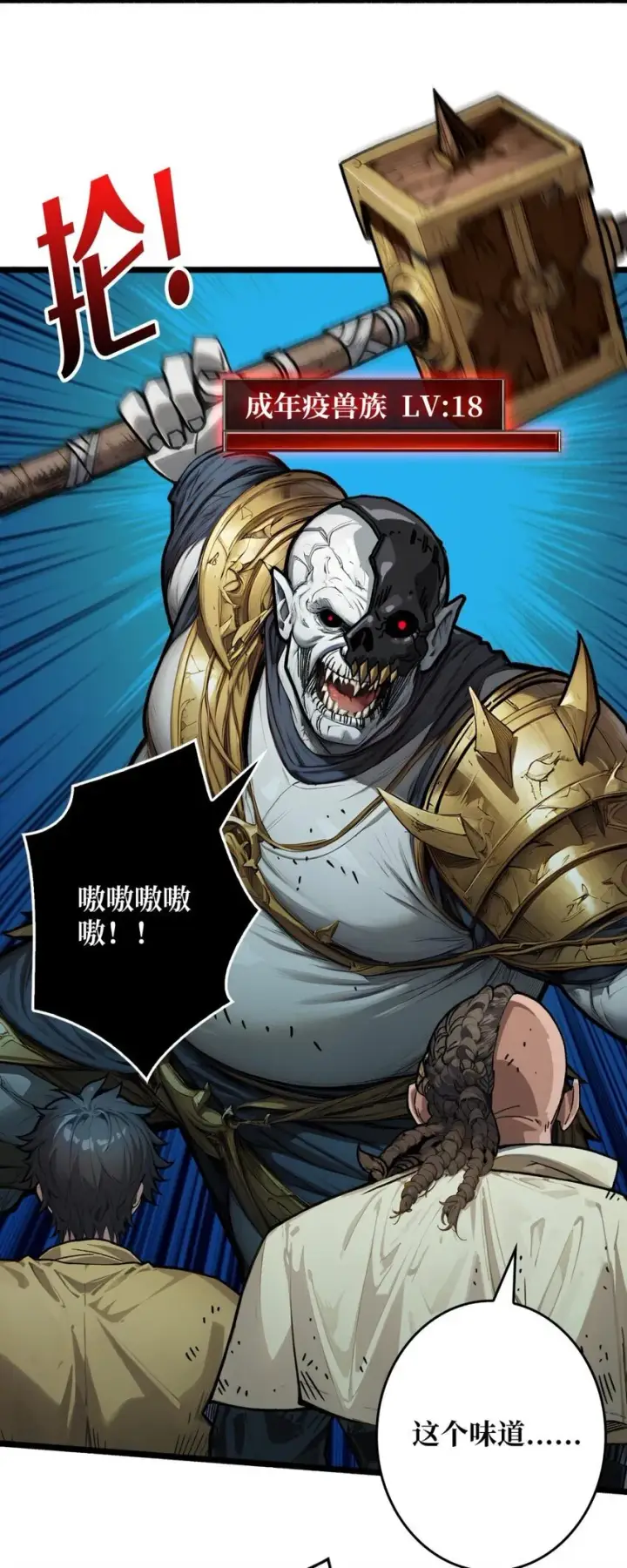 漫画《重燃吧，T0玩家！》第3话 逃课打法第32张图