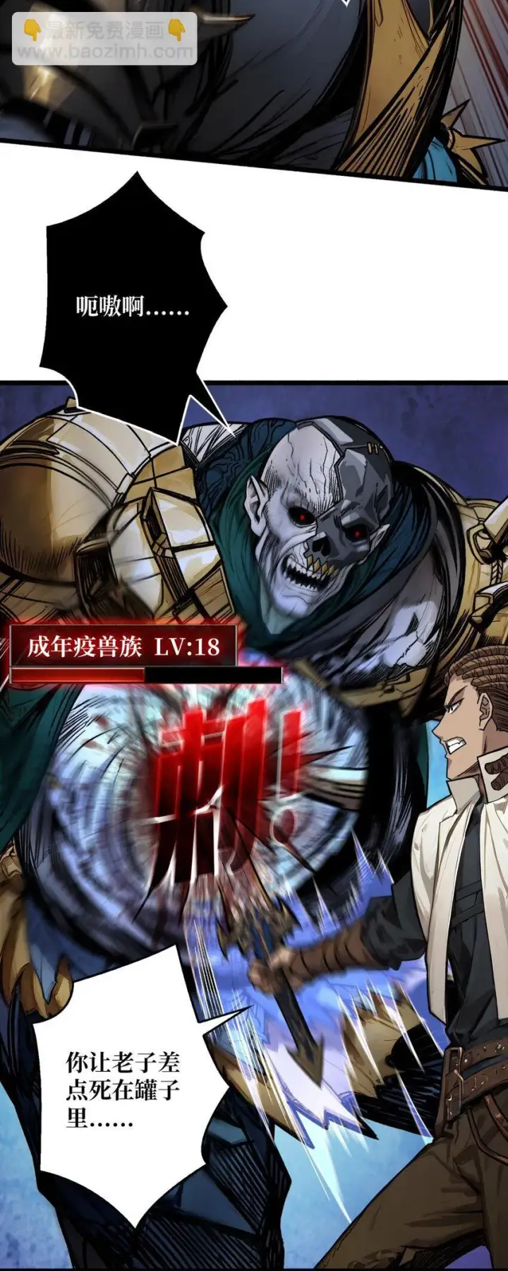 漫画《重燃吧，T0玩家！》第3话 逃课打法第34张图
