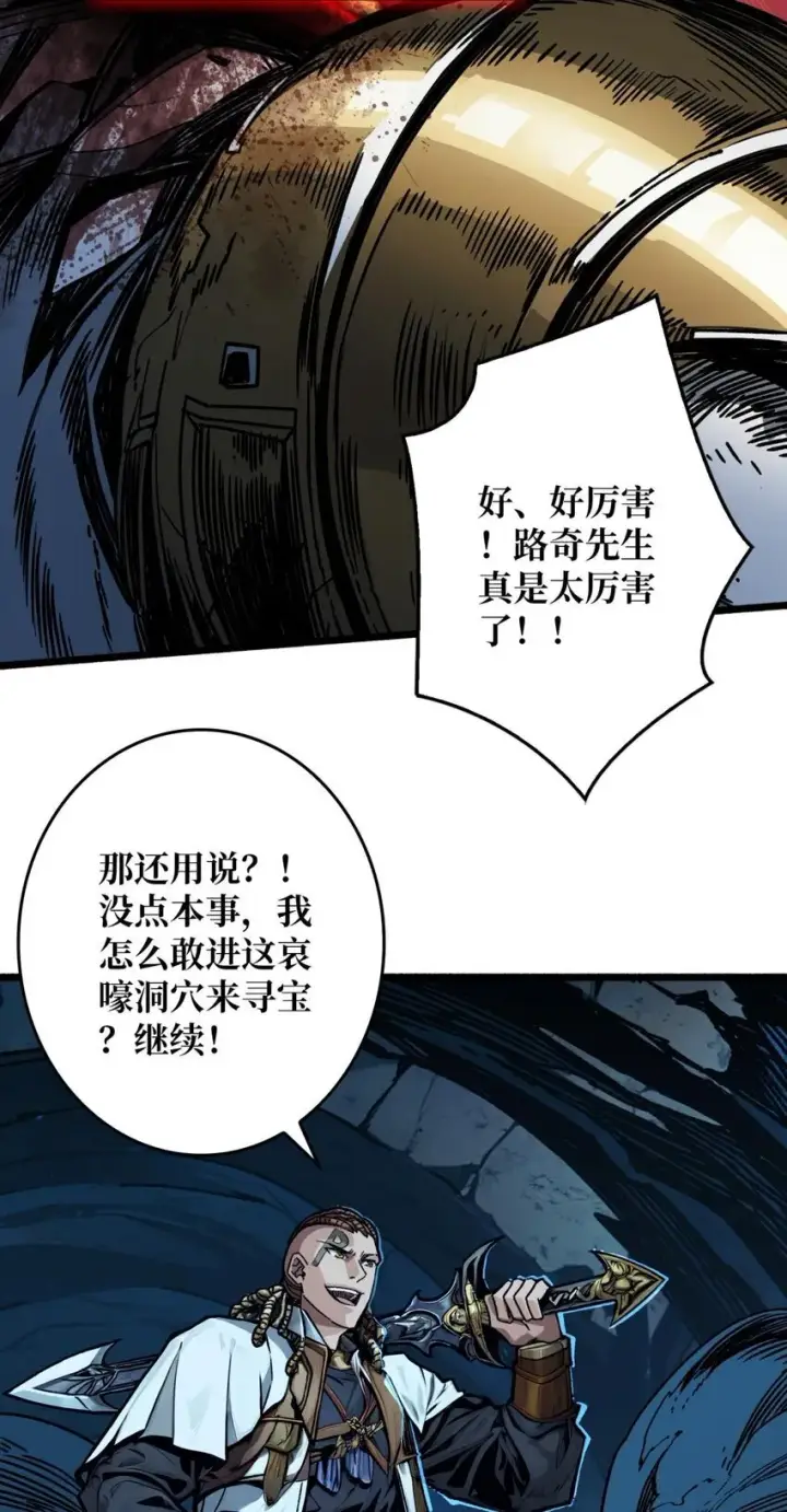 漫画《重燃吧，T0玩家！》第3话 逃课打法第36张图