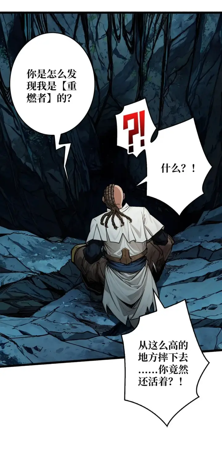 漫画《重燃吧，T0玩家！》第3话 逃课打法第44张图