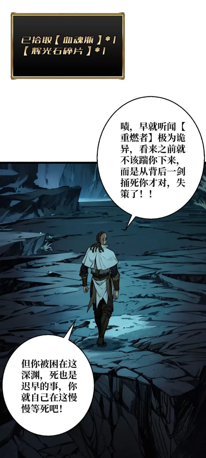 漫画《重燃吧，T0玩家！》第3话 逃课打法第46张图