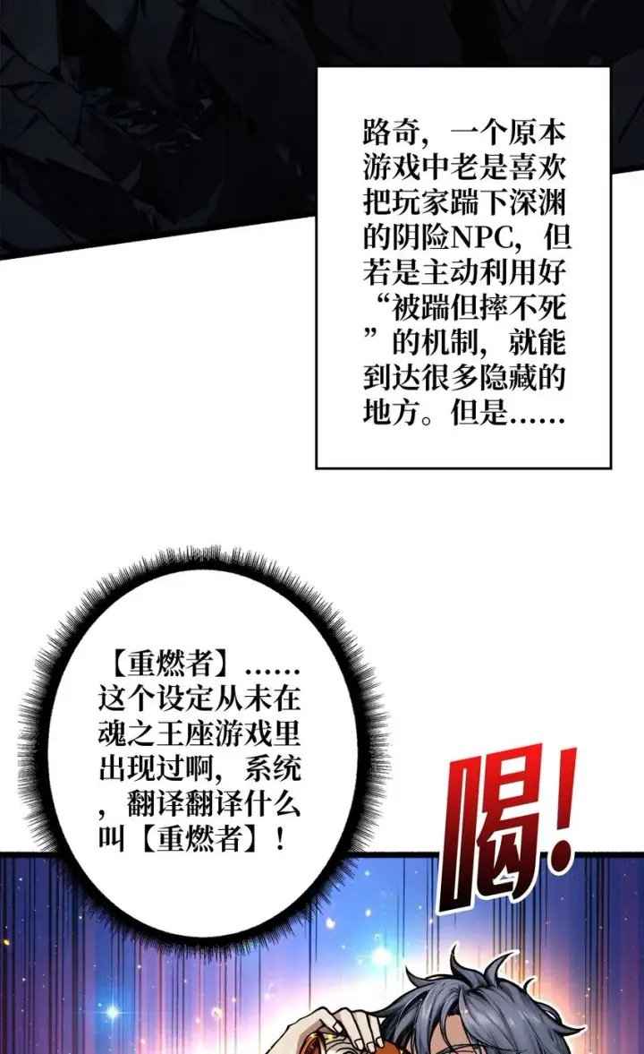 漫画《重燃吧，T0玩家！》第3话 逃课打法第47张图