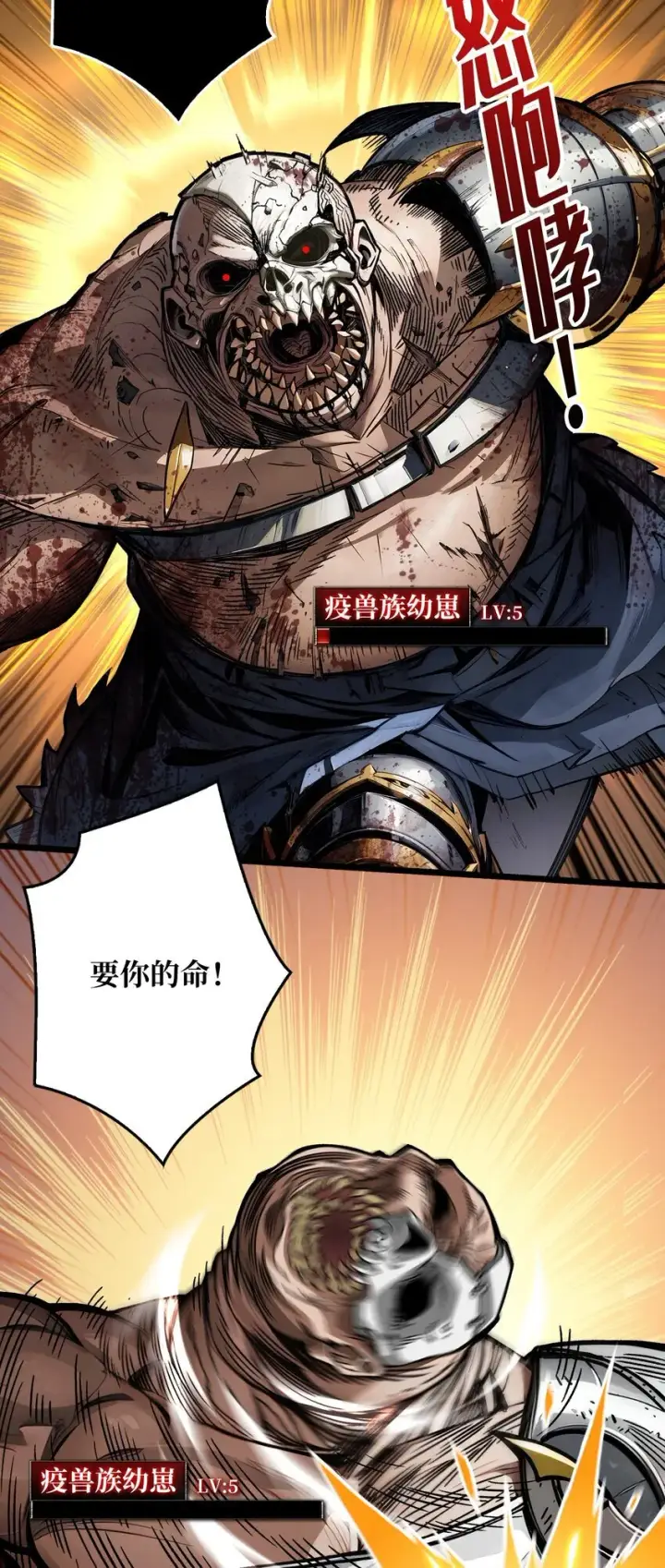 漫画《重燃吧，T0玩家！》第3话 逃课打法第6张图