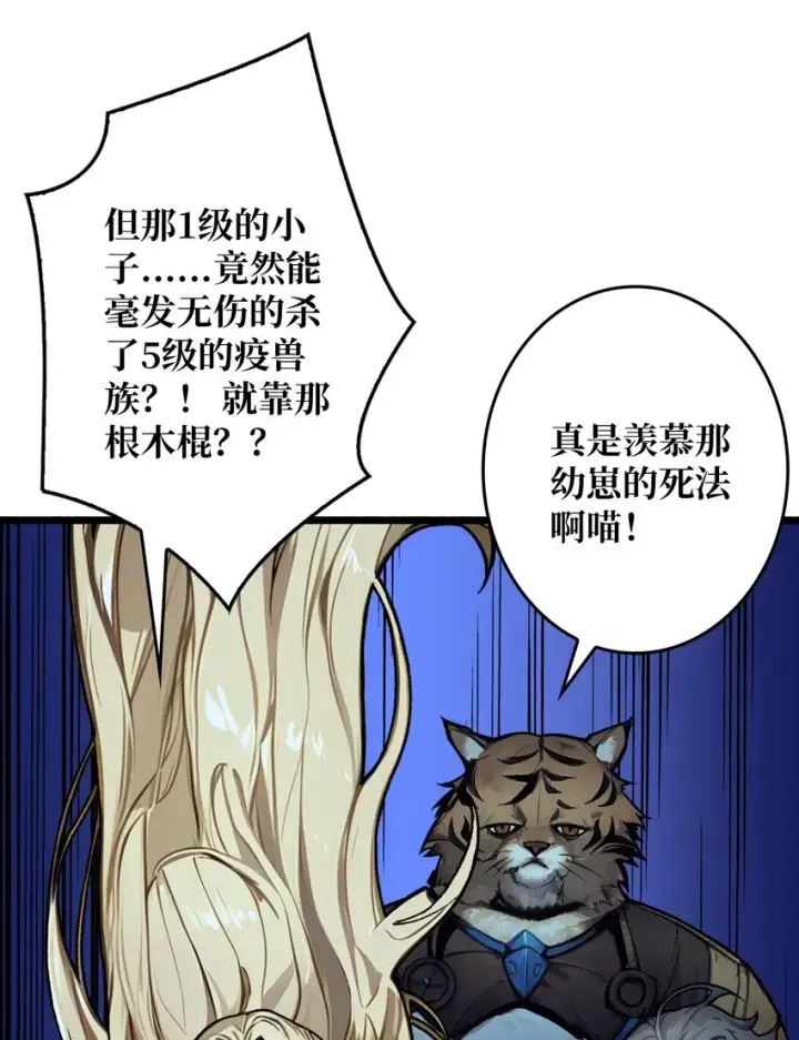 漫画《重燃吧，T0玩家！》第3话 逃课打法第8张图