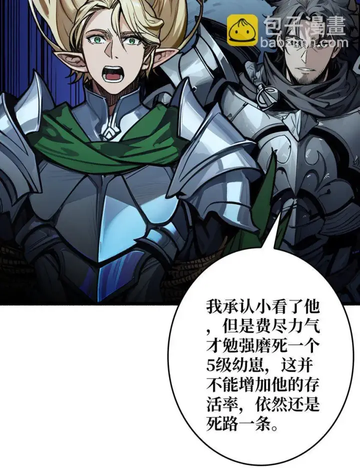 漫画《重燃吧，T0玩家！》第3话 逃课打法第9张图