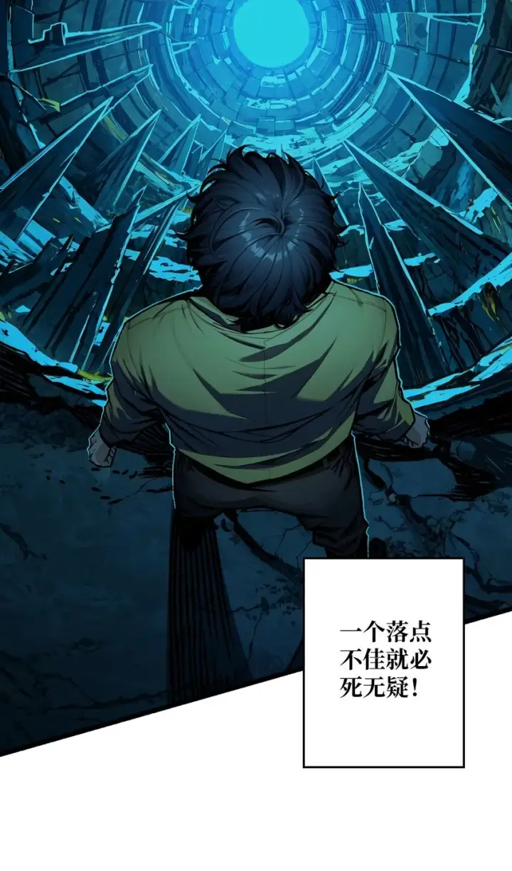 漫画《重燃吧，T0玩家！》第4话 生死危机第13张图