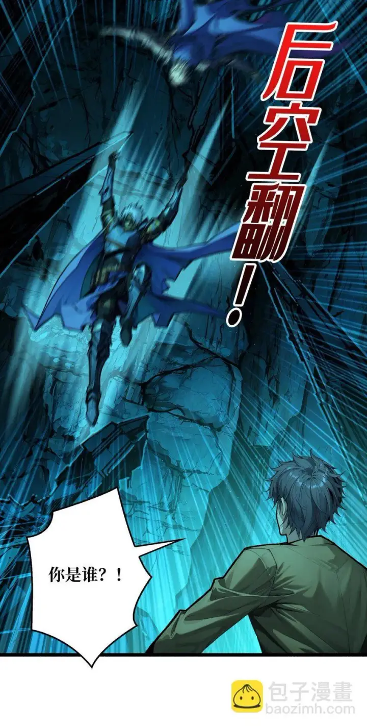 漫画《重燃吧，T0玩家！》第4话 生死危机第22张图