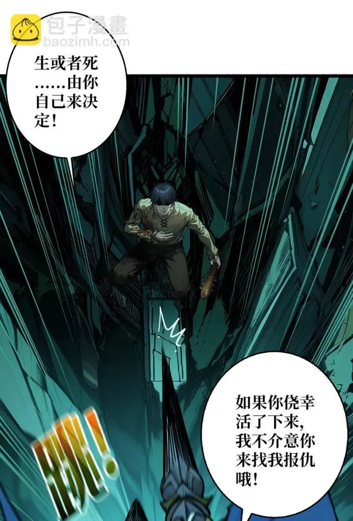 漫画《重燃吧，T0玩家！》第4话 生死危机第35张图