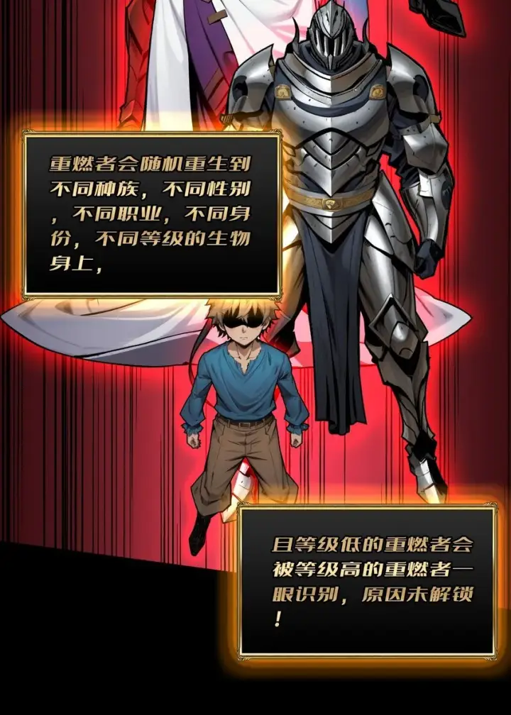 漫画《重燃吧，T0玩家！》第4话 生死危机第40张图