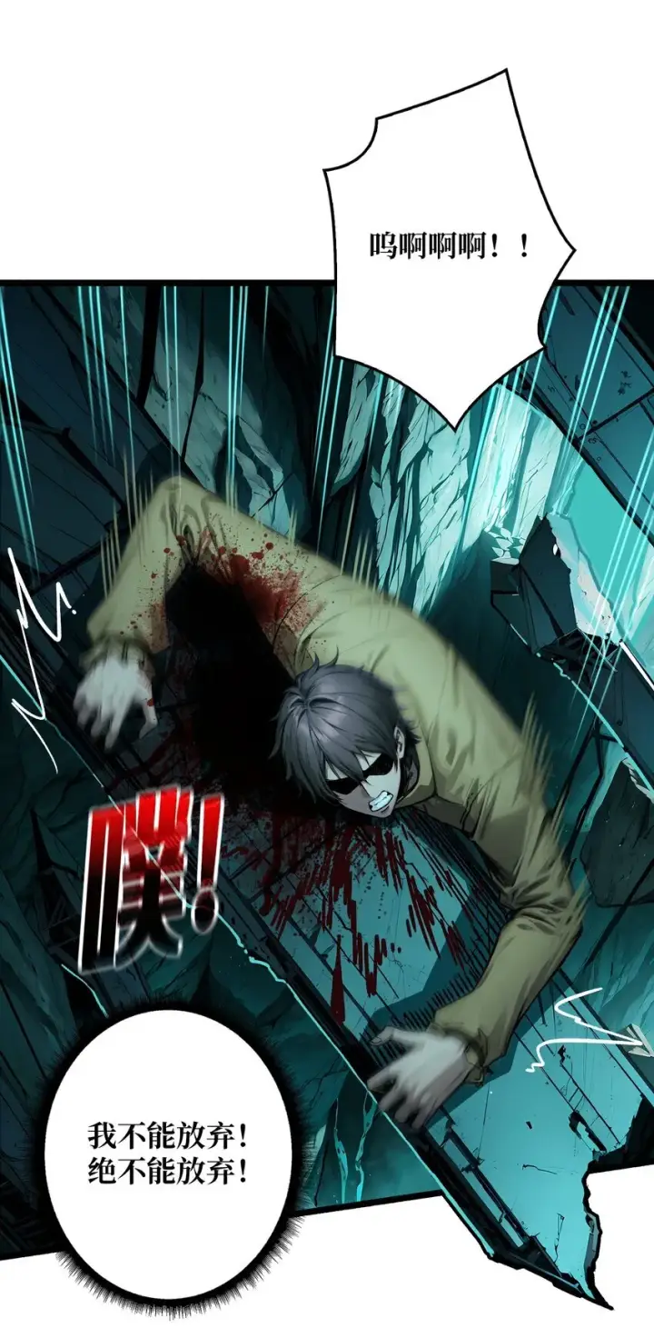 漫画《重燃吧，T0玩家！》第4话 生死危机第45张图