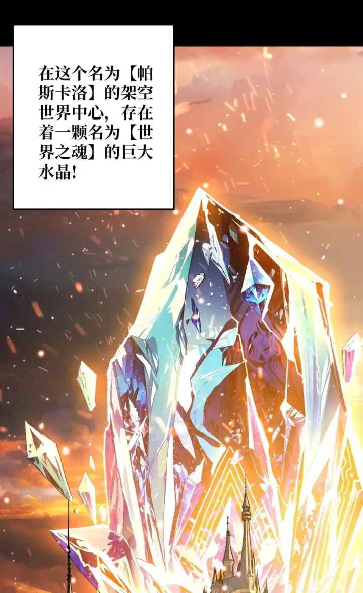 漫画《重燃吧，T0玩家！》第4话 生死危机第5张图