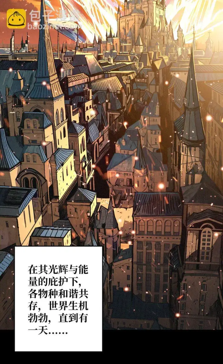 漫画《重燃吧，T0玩家！》第4话 生死危机第6张图