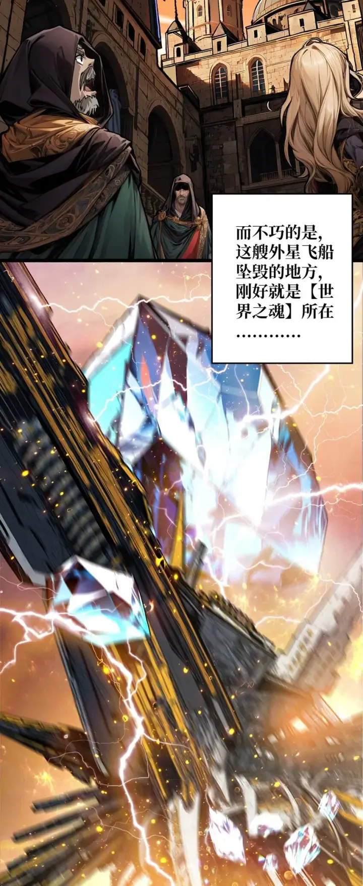 漫画《重燃吧，T0玩家！》第4话 生死危机第8张图