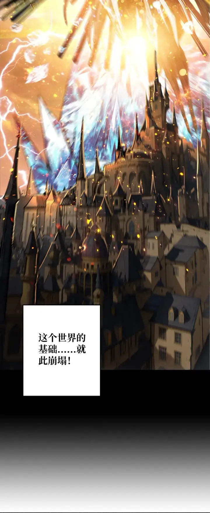 漫画《重燃吧，T0玩家！》第4话 生死危机第9张图
