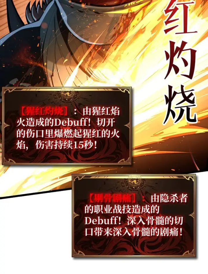 漫画《重燃吧，T0玩家！》第6话 隐杀者第12张图