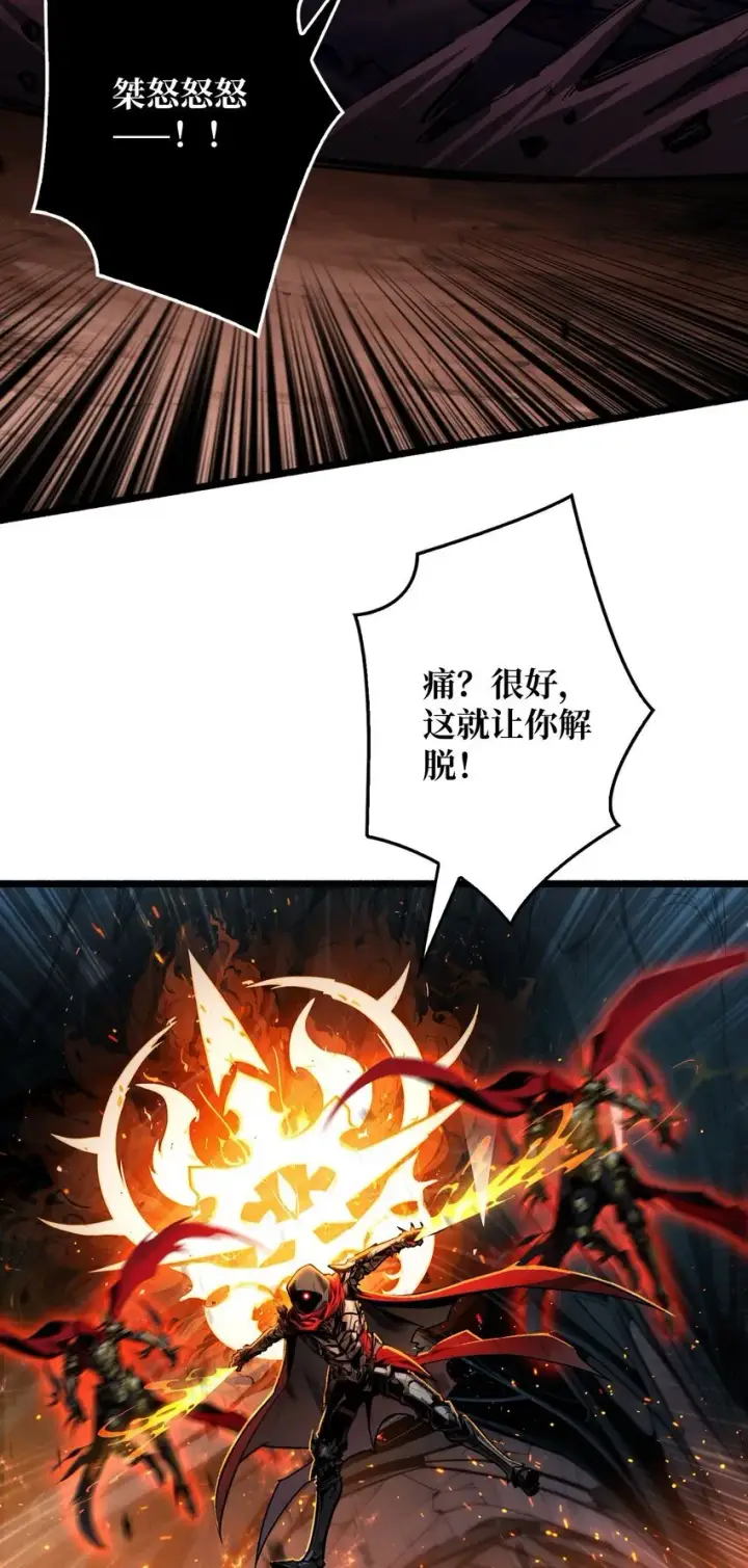 漫画《重燃吧，T0玩家！》第6话 隐杀者第14张图