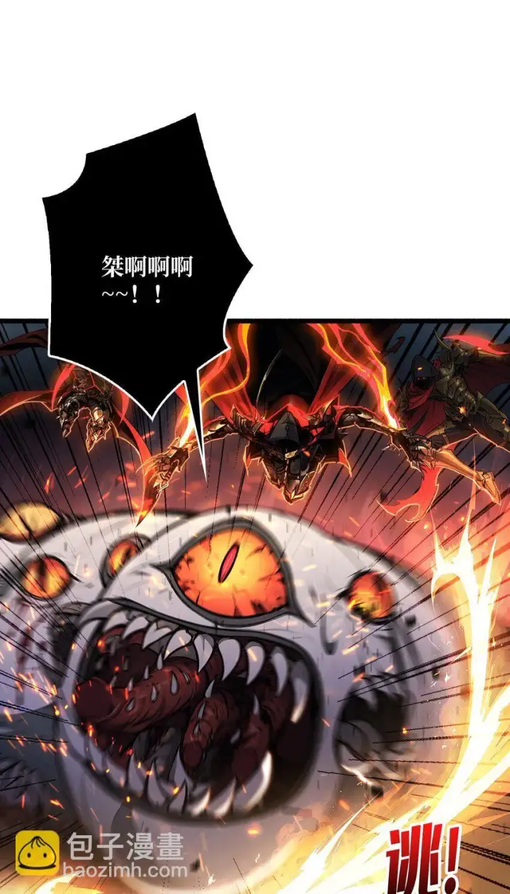 漫画《重燃吧，T0玩家！》第6话 隐杀者第17张图