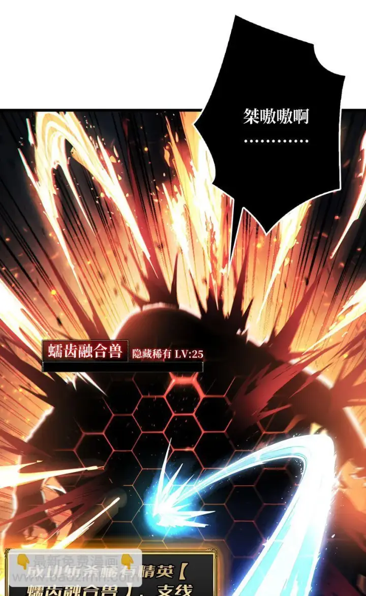 漫画《重燃吧，T0玩家！》第6话 隐杀者第20张图