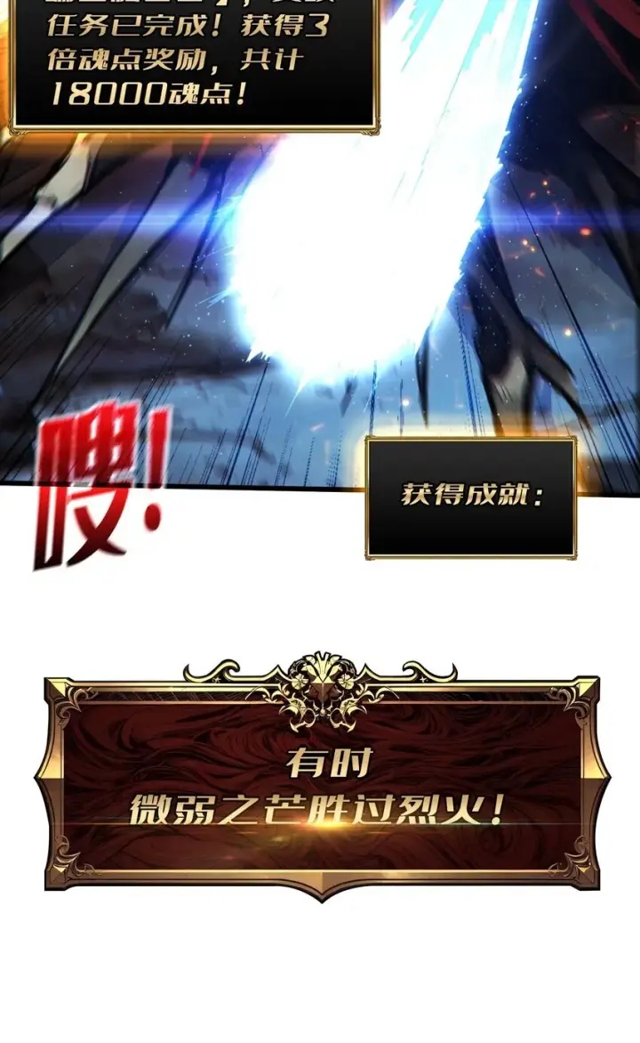 漫画《重燃吧，T0玩家！》第6话 隐杀者第21张图