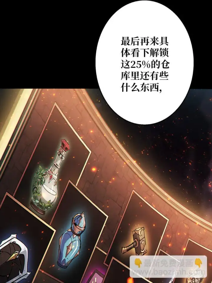 漫画《重燃吧，T0玩家！》第6话 隐杀者第27张图