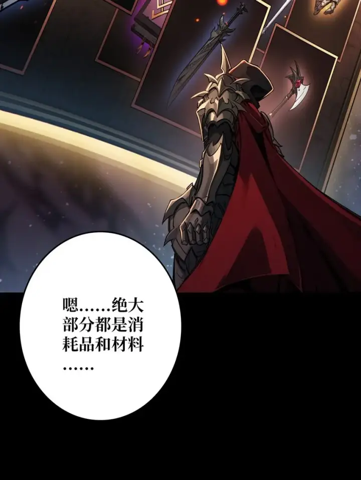 漫画《重燃吧，T0玩家！》第6话 隐杀者第28张图