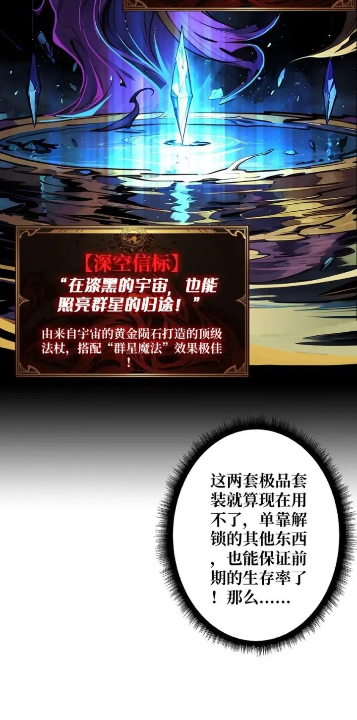 漫画《重燃吧，T0玩家！》第6话 隐杀者第32张图