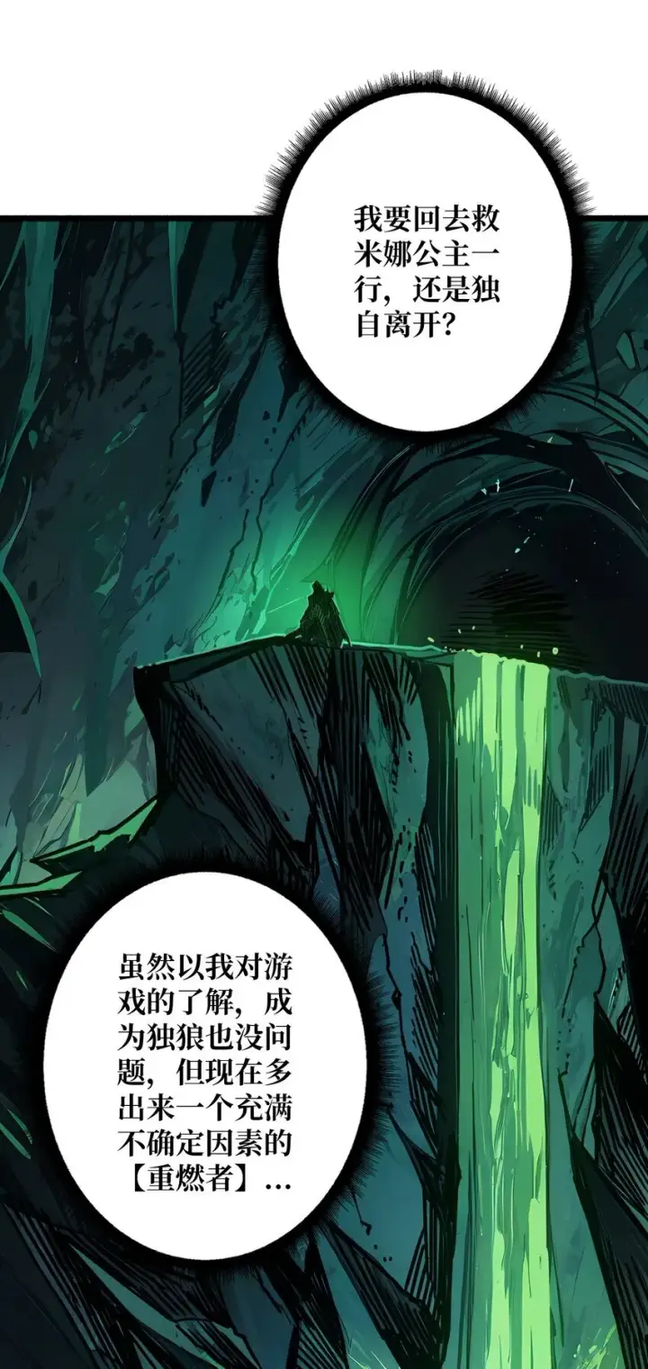 漫画《重燃吧，T0玩家！》第6话 隐杀者第33张图