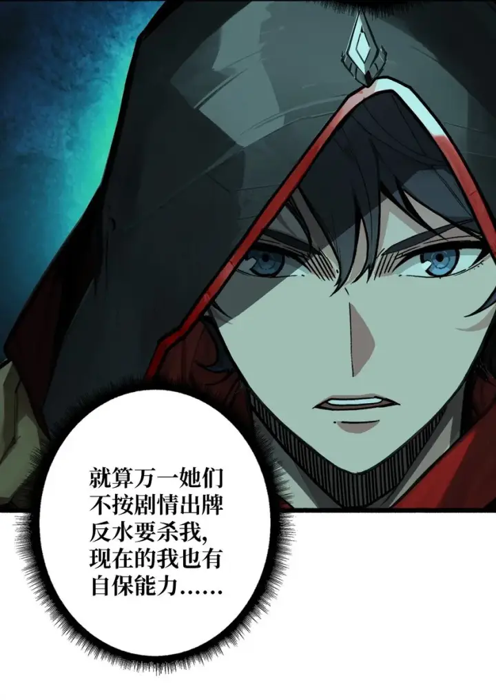 漫画《重燃吧，T0玩家！》第6话 隐杀者第36张图